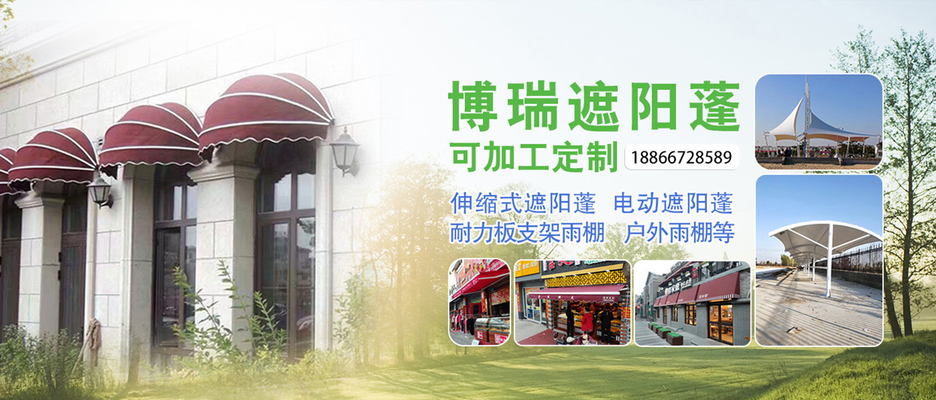 临朐博瑞新材料有限公司